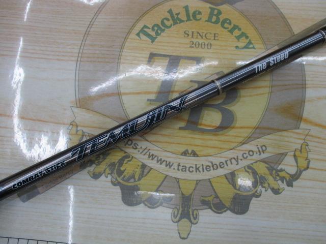 テムジン TXFC-66MR