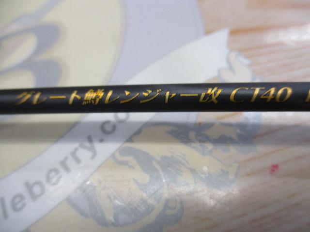 グレート鱒レンジャー改CT40DarkKnightⅡMブラック