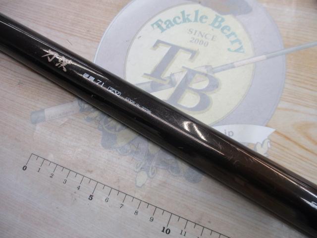 刀渓 硬調 66-71ZV