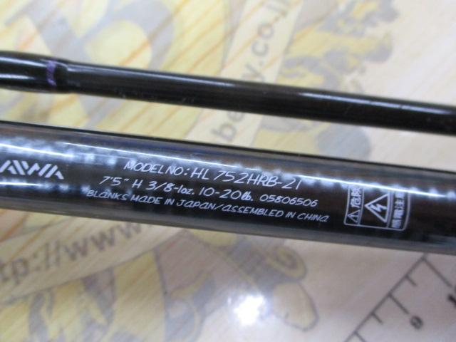 ハートランド HL752HRB-21