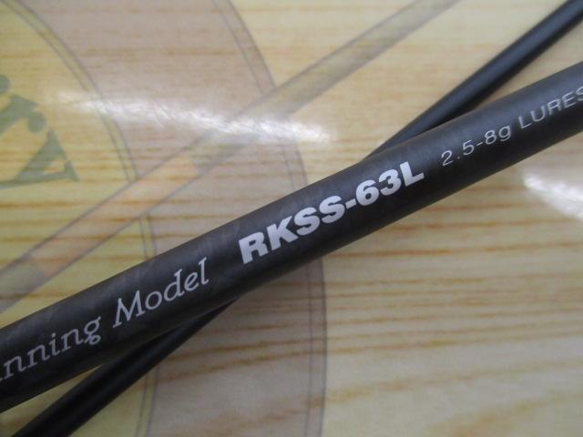 レラカムイ RKSS-63L