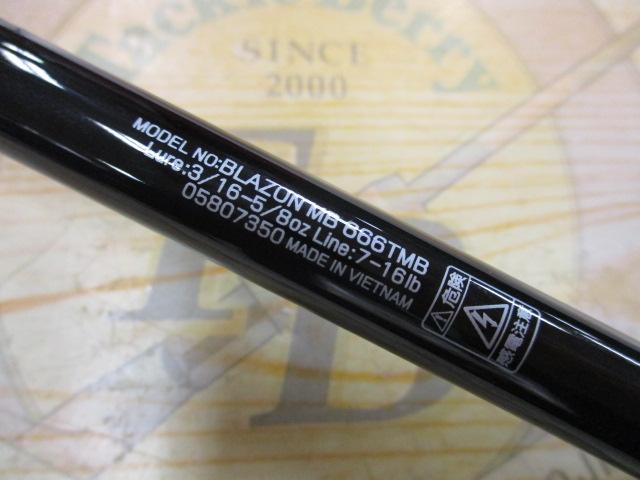 ブレイゾンMB 666TMB