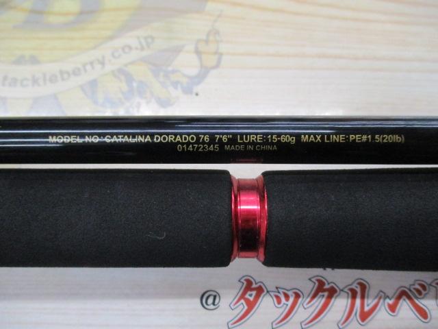 キャタリナ ドラド 76