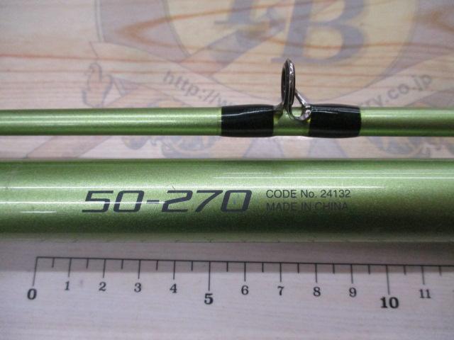 ホリデーフネ 50-270