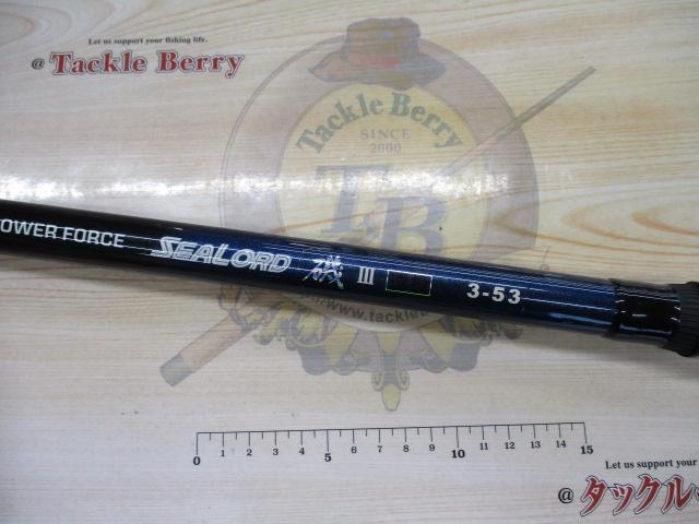 パワーフォースシーロード磯遠投3-53