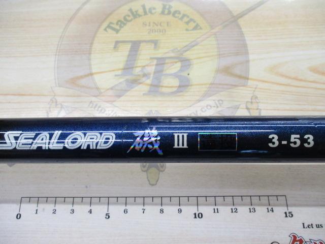 パワーフォースシーロード磯遠投3-53