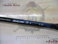 パワーフォースシーロード磯遠投3-53