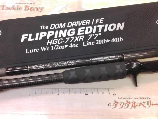 サイドワインダーHGC-77XRフリッピングエディション