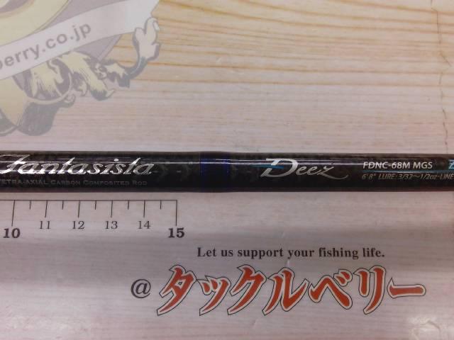 ファンタジスタ FDNC-68M MGS Deez