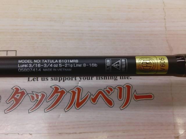 タトゥーラ 6101MRB