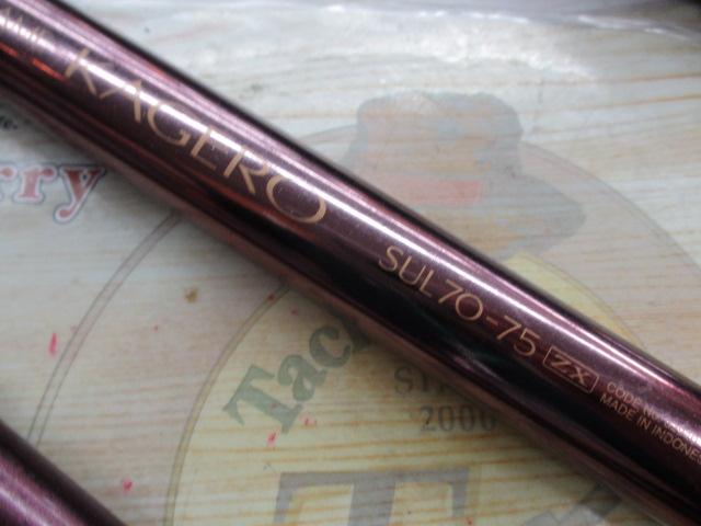 ウルトラゲームカゲロウ 70-75ZX