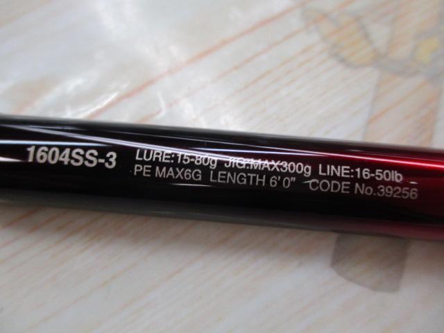 18ワールドシャウラ 1604SS-3