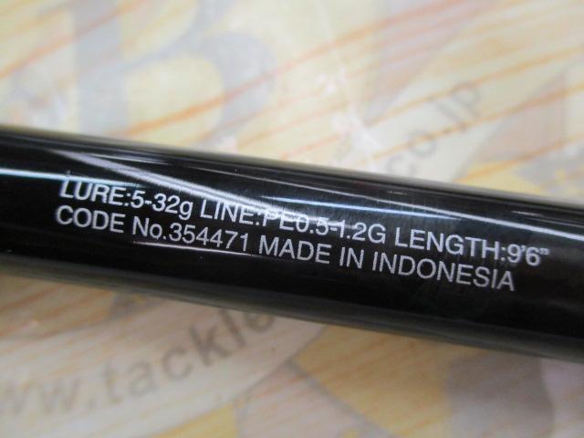 エクスセンスズーム S86-96ML