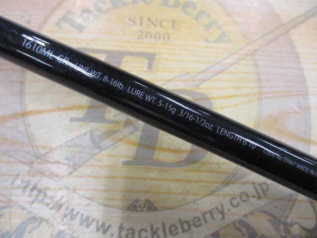 エクスプライド 1610MLCR