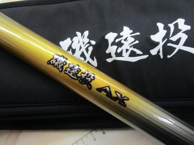 22磯遠投AX 4-520