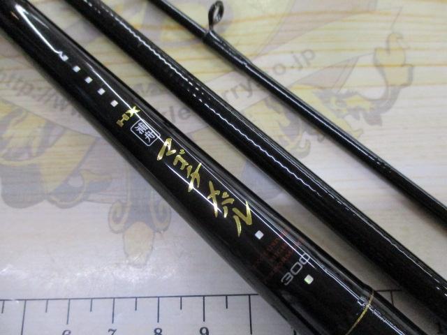 HX浦舟マゴチメバル 300