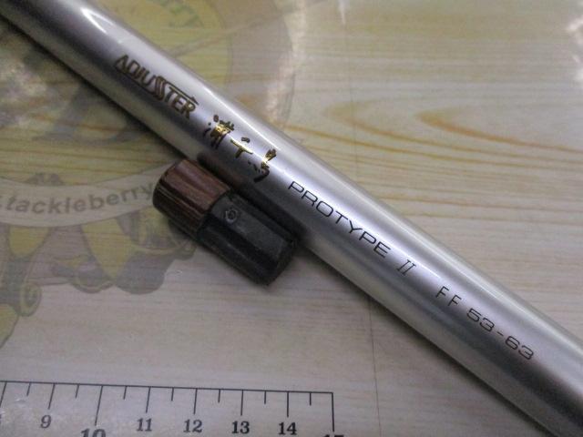 アジャスター浦千鳥プロタイプⅡ FF53/63