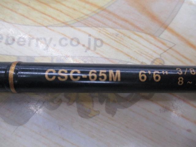 コンバットスティック CSC-65M