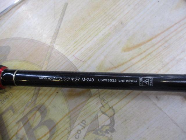 Aブリッツ ネライ M-240