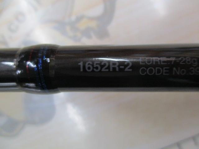 スコーピオン 1652R-2(2019モデル)