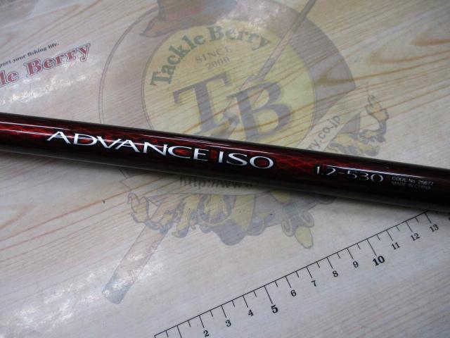 20アドバンスイソ 1.2-530