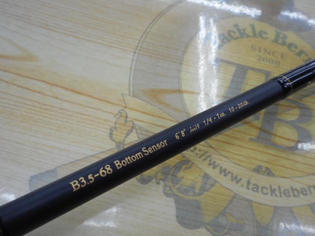 スピラド ブラッカート B3.5-68 Bottom Sensor