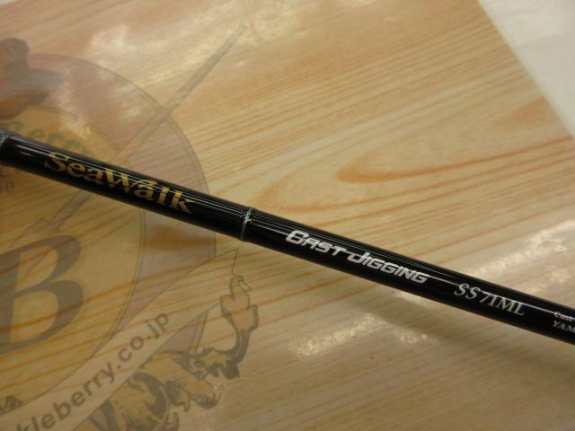 シーウォーク キャストジギング SS71ML