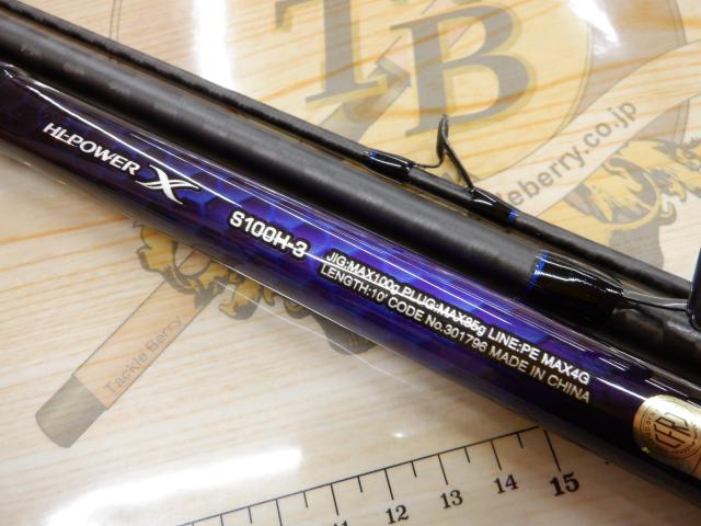 21コルトスナイパーBB S100H-3｜＠ベリーネット 日本最大新品中古釣具