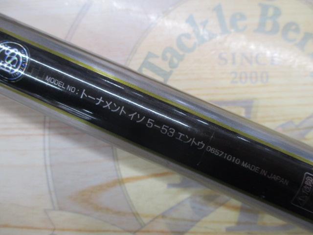 トーナメントISO 5-53遠投