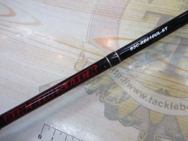ビンビンスティック BSC-RB610UL-ST