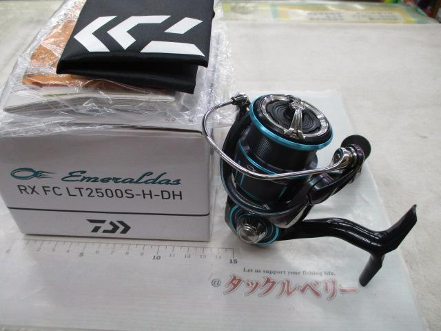 23エメラルダスRX FC LT2500S-H-DH｜＠ベリーネット 日本最大新品中古