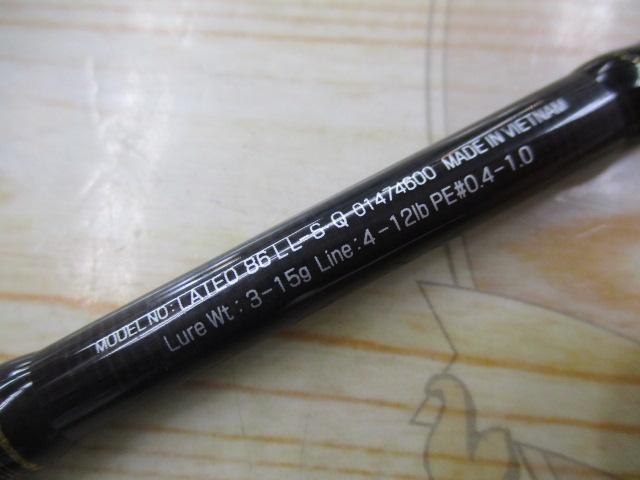 ラテオ 86LL-S・Q｜＠ベリーネット 日本最大新品中古釣具WEBショップ