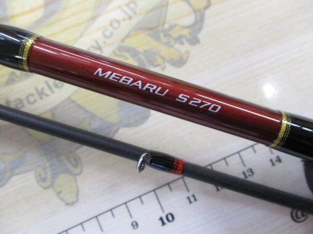 リアランサーメバル S270