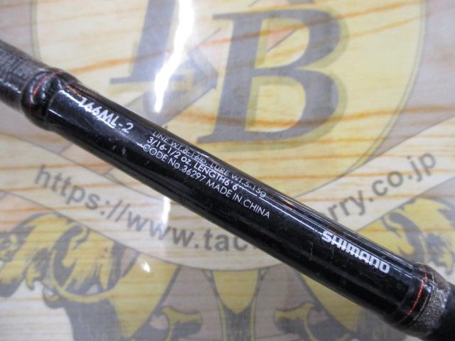 ゾディアス 166ML-2