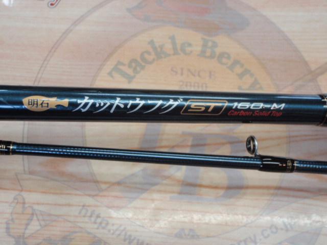 明石カットウフグST160-M
