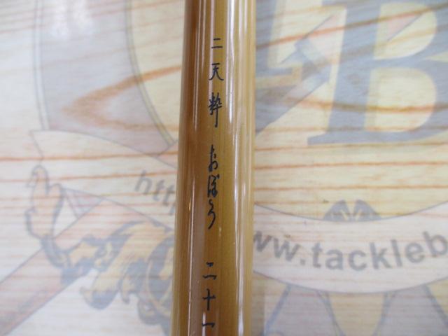 二天粋 おぼろ 21