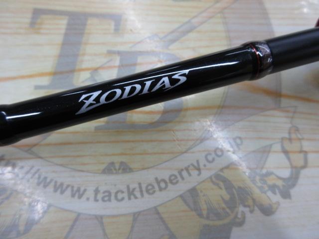 ゾディアス 168L-BFS