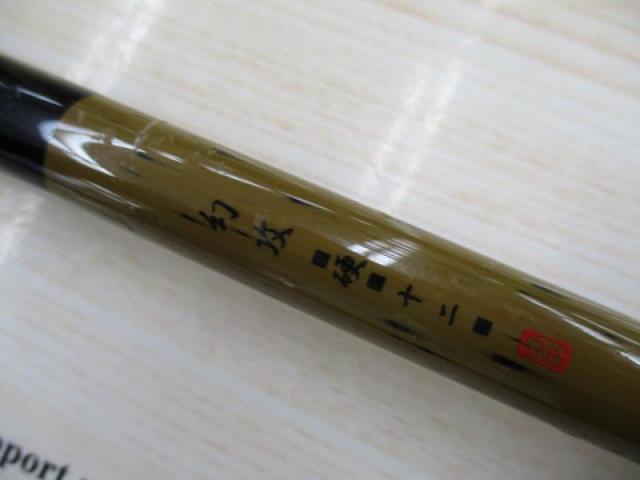 幻攻硬12