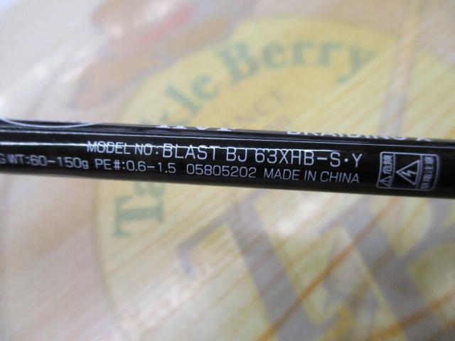 ブラストBJ 63XHB-S・Y