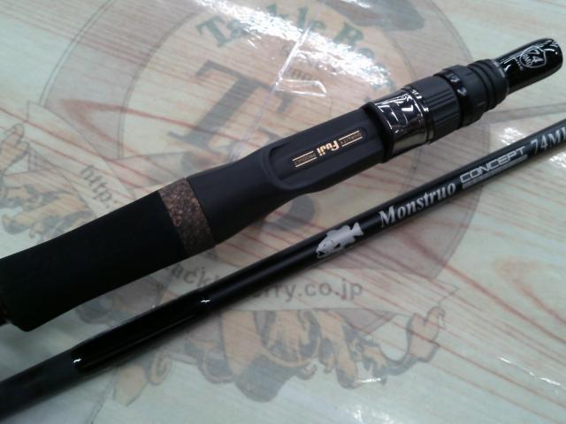 モンストロコンセプトディストラクション74MHC