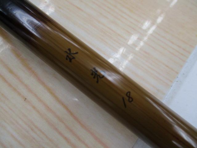 水光18