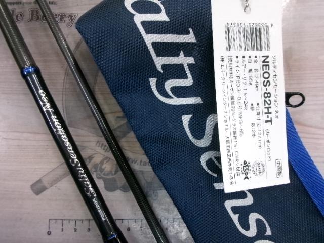 ソルティーセンセーション ネオ NEOS-82H-T