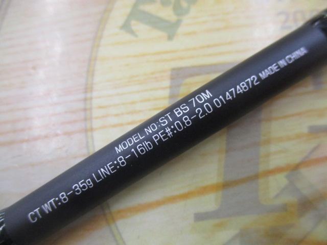 ソルティスト BS70M