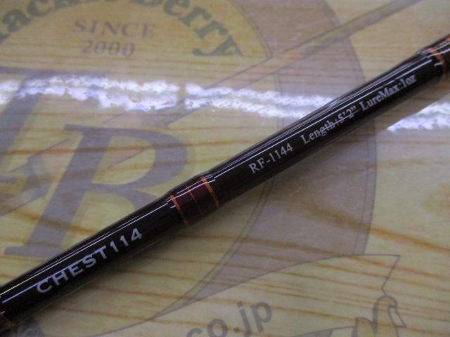 アグレロRF-1144モカ