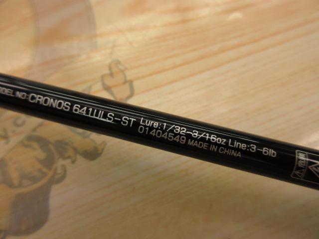 クロノス 641ULS-ST