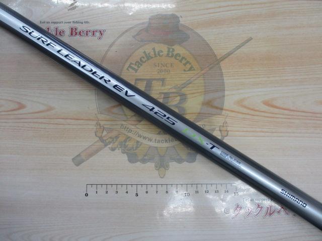 サーフリーダーEV 425DX-T