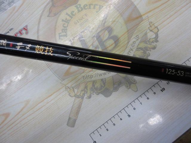 がま磯チヌ競技スペシャル 125-53