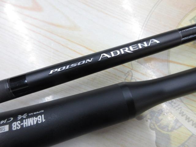 24ポイズンアドレナ 164MH-SB