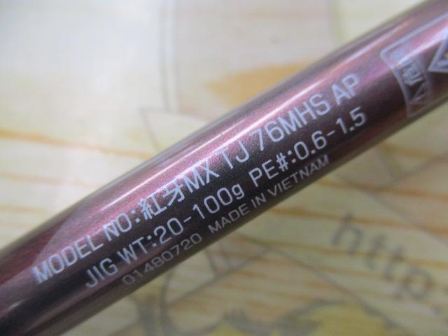 紅牙MX TJ 76MHS AP