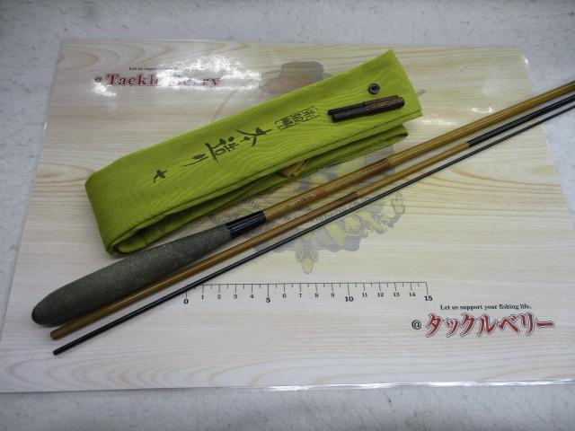 朱紋峰 本造り 7